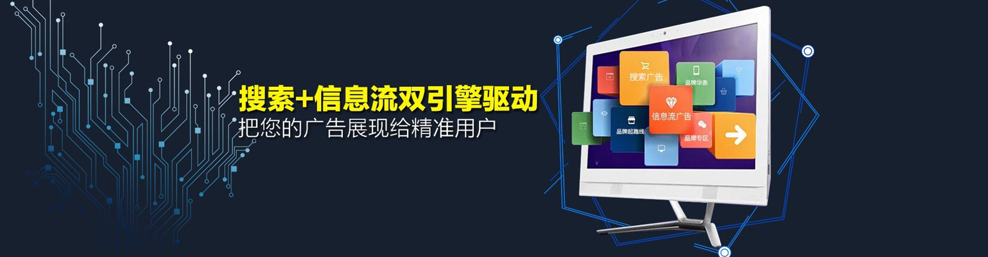 宁南信息流优化
